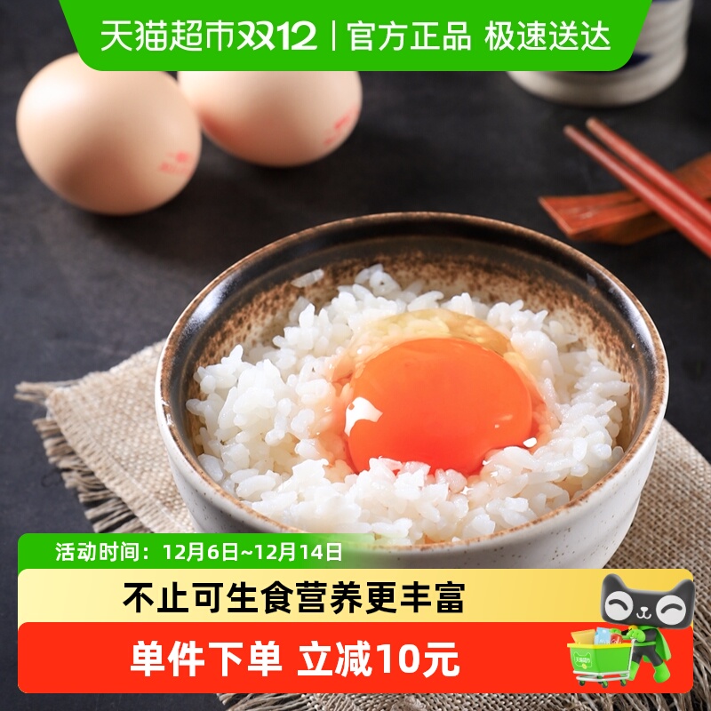 一颗红心可生食鸡蛋无沙门氏菌