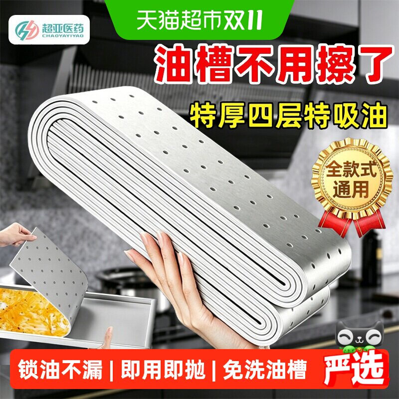 抽油烟机吸油纸棉条通用厨房专用棉垫防油贴纸面纸油槽过滤网吸盒