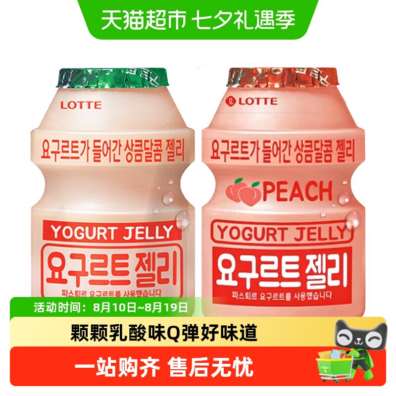 韩国进口乐天乳酸菌软糖QQ橡皮糖休闲零食糖果小孩网红零食