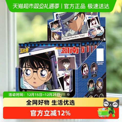 卡游名侦探柯南动画徽章