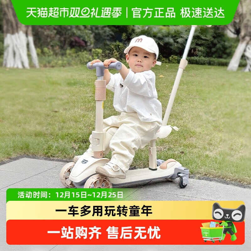 曼龙儿童多功能车1-3岁滑板车