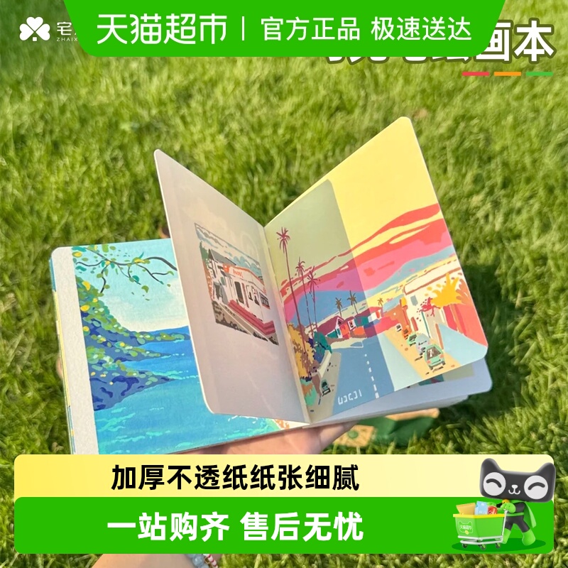 宅小仙翻翻乐摸鱼本马克本绘画本