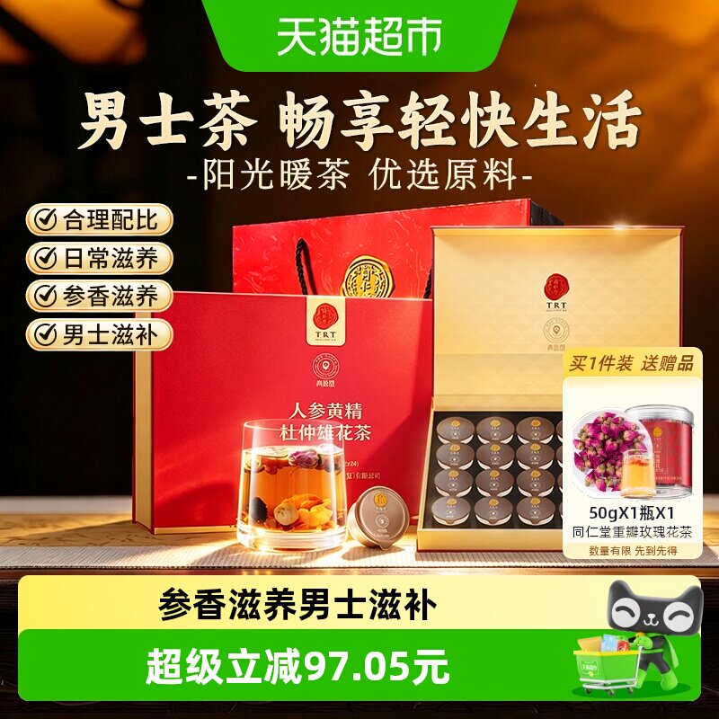 同仁堂人参黄精杜仲雄花茶360g图片