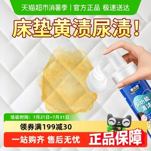 床垫清洗神器免水洗去尿渍清洁剂清洗剂污渍席梦思血渍干洗剂免洗
