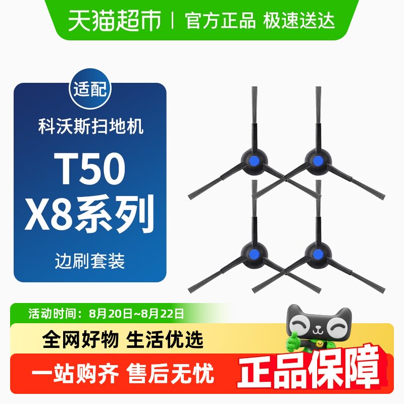 ��T50/X8ϵ�С���ˢ2�� ����֮о�������˹ɨ�ػ����