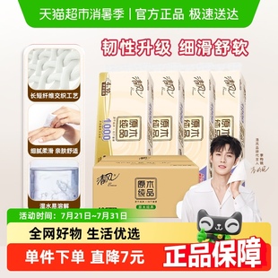 李昀锐同款 清风无芯卷纸原木4层100克40卷家用手纸厕纸卫生纸