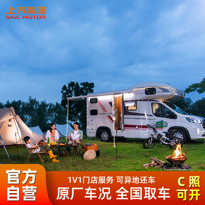 华东多地出发房车租赁自驾