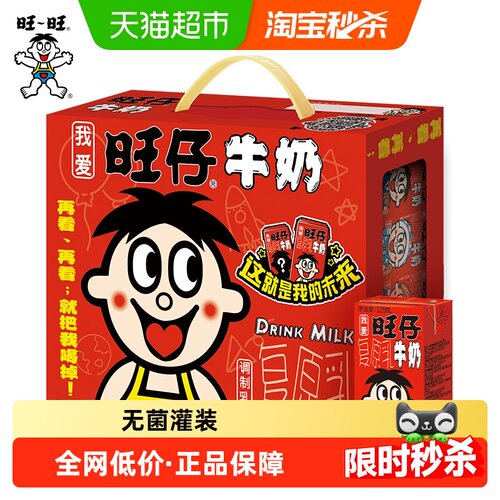 旺旺旺仔牛奶浓浓奶香甜而不腻