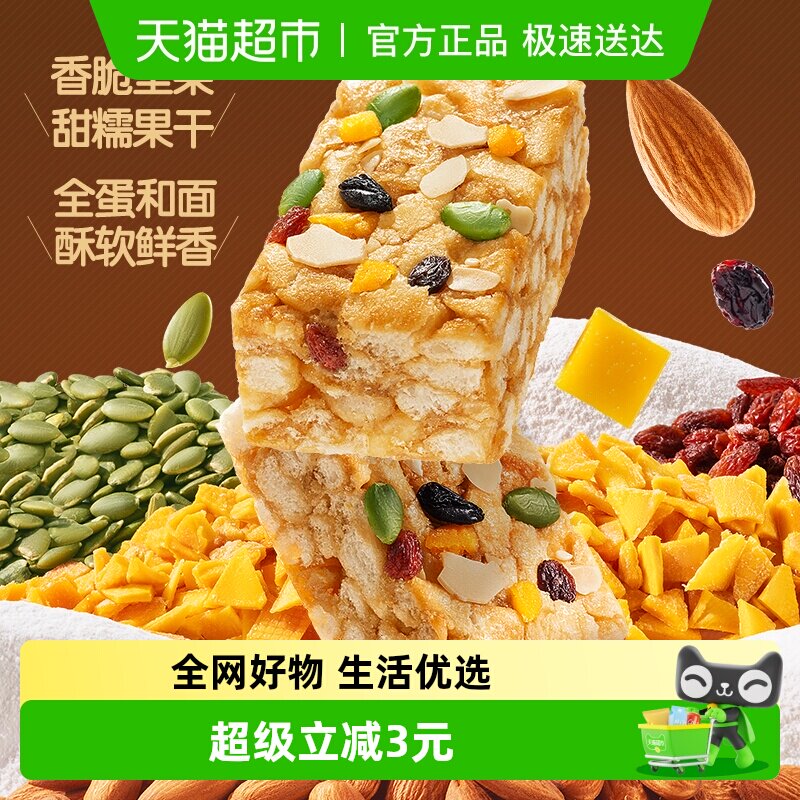 三只松鼠每日坚果沙琪玛500g早餐中式糕点营养丰富休闲食品小吃
