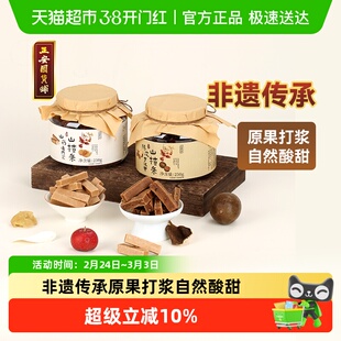 正安国货铺山楂条零食非遗古法陈皮鸡内金原果打浆无添加儿童成人