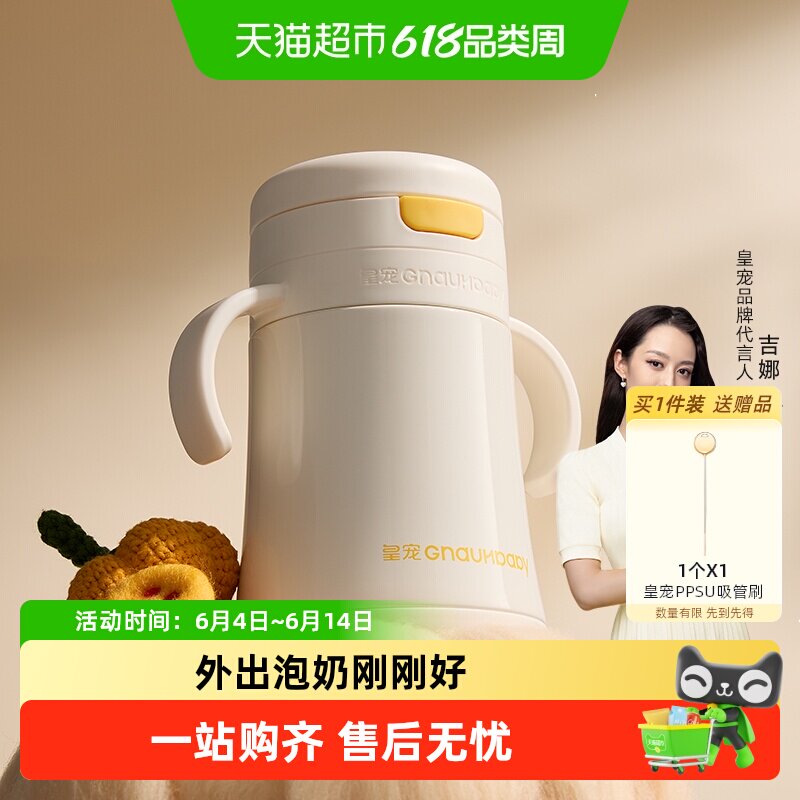 皇宠直饮保温牛奶杯1到3岁以上宝宝喝水杯儿童学饮吸管杯直饮奶瓶