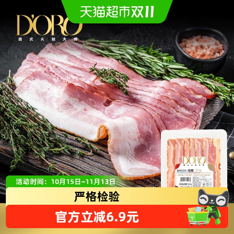 DORO烟熏培根经典培根三明治培根早餐