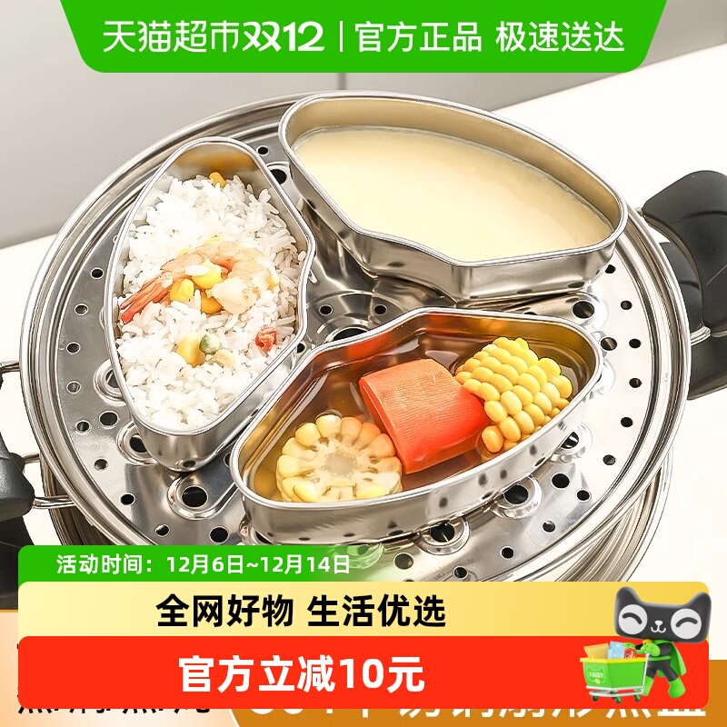 国风304不锈钢蒸格蒸盘蒸饭神器