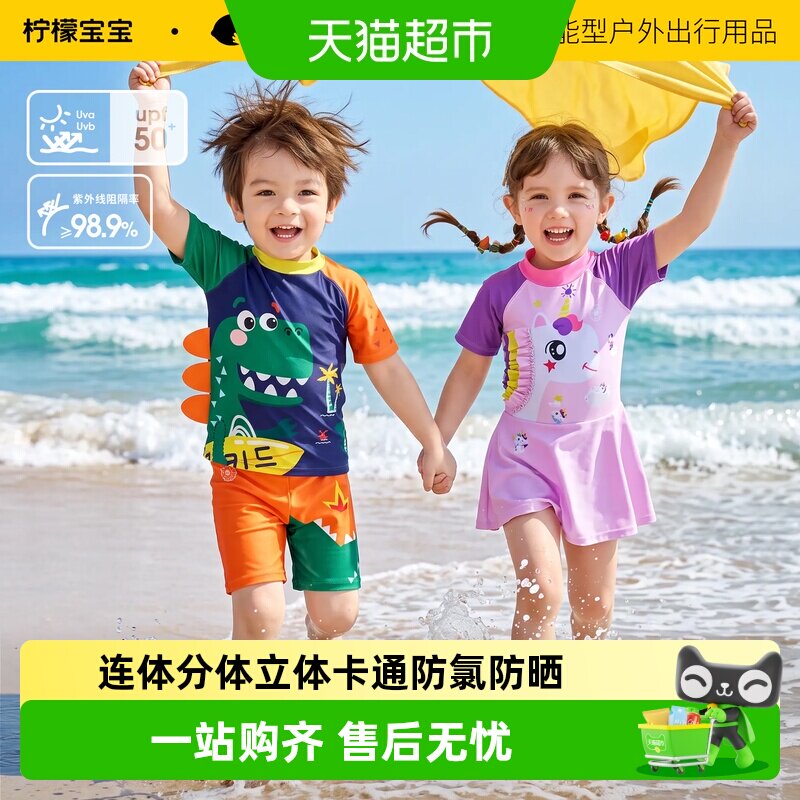 柠檬宝宝儿童泳衣男女童分体防晒游泳衣连体中小童宝宝小孩泳装裤