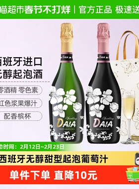 CERES西班牙无醇起泡酒无酒精脱醇甜白桃红气泡葡萄汁0度微醺果酒