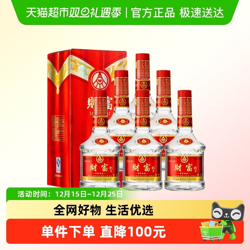 五粮液52度浓香型白酒整箱送礼