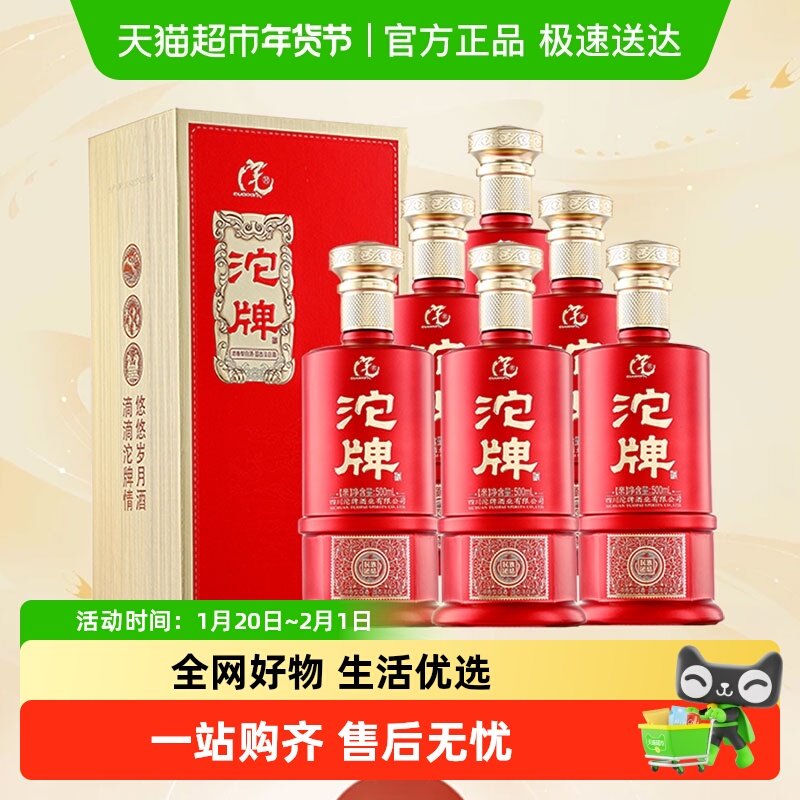 沱牌舍得酒52度浓香型白酒粮食酒优级酒白酒整箱礼盒送礼,酒类,白酒/调香白酒,淘宝优惠券,粉丝福利购,淘宝优惠卷