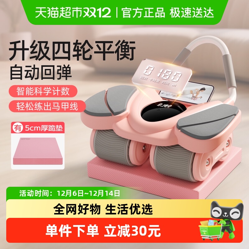 yottoy自动回弹健腹轮瘦肚子卷腹