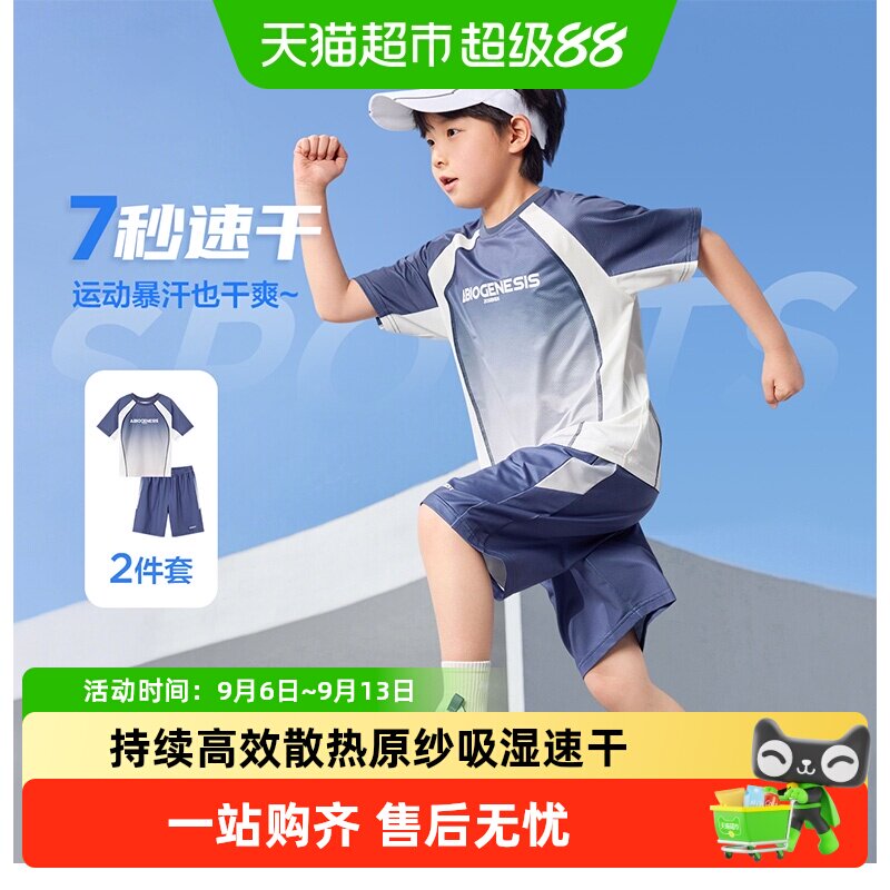 左西童装男童套装夏季速干运动短袖2026新款儿童篮球服两件套夏装