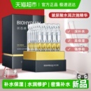 润百颜玻尿酸水润次抛3.0精华液水光棒补水保湿 面部精华30支华熙