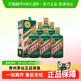 6瓶整箱裝 500ml 茅臺生肖紀念壬寅虎年醬香型白酒53度