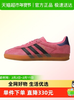 阿迪三叶草女子GAZELLE INDOOR WENERGY运动休闲鞋IE7002