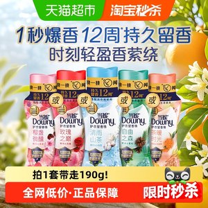 当妮留香珠多规格10倍持久留香除菌洗衣香珠洗衣液官方正品