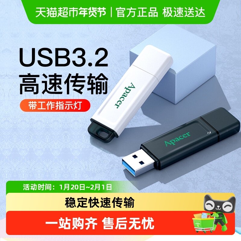 宇瞻U盘高速大容量32G 64G 128G 512G指示灯款车载电脑优盘AU302,闪存卡/U盘/存储/移动硬盘,普通U盘/固态U盘/音乐U盘,淘宝优惠券,粉丝福利购,淘宝优惠卷