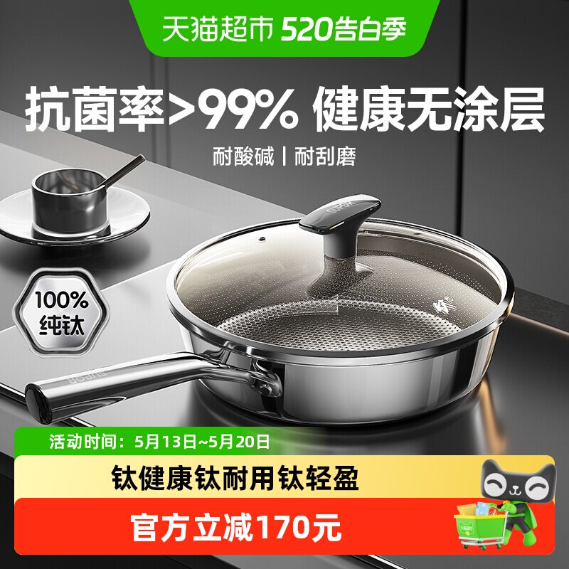 苏泊尔纯钛无涂层煎锅家用平底锅不粘锅牛排锅电磁炉煤气灶通用