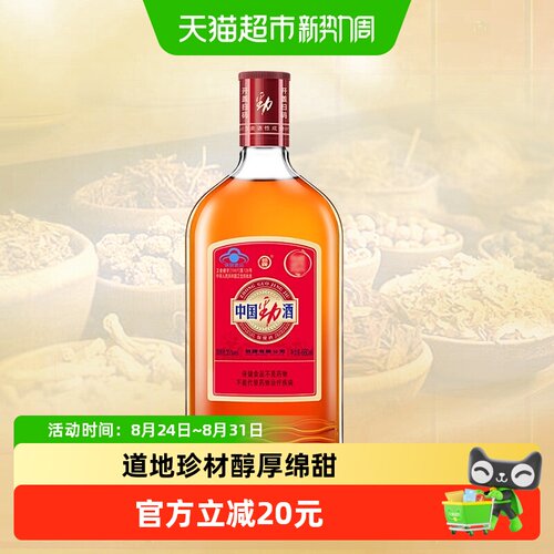 劲牌中国劲酒35度680ml养生酒