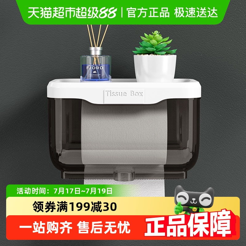 包邮厕所壁挂卫生间纸巾盒
