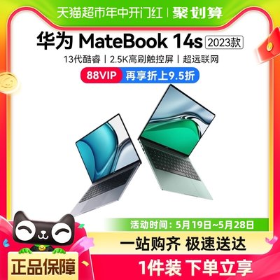 华为Matebook14S办公学习笔记本