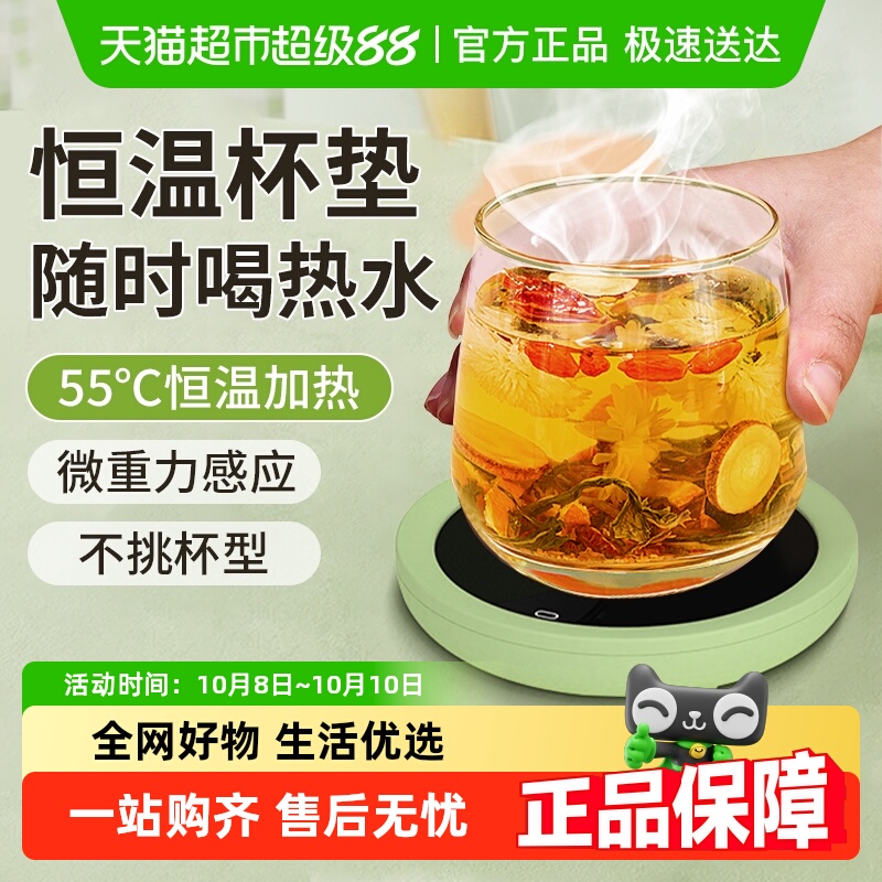 倍想可加热牛奶快速升温暖杯垫