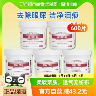 KOJIMA宠物眼部清洁湿巾猫咪泪痕狗狗消擦眼睛去除眼屎用品5罐