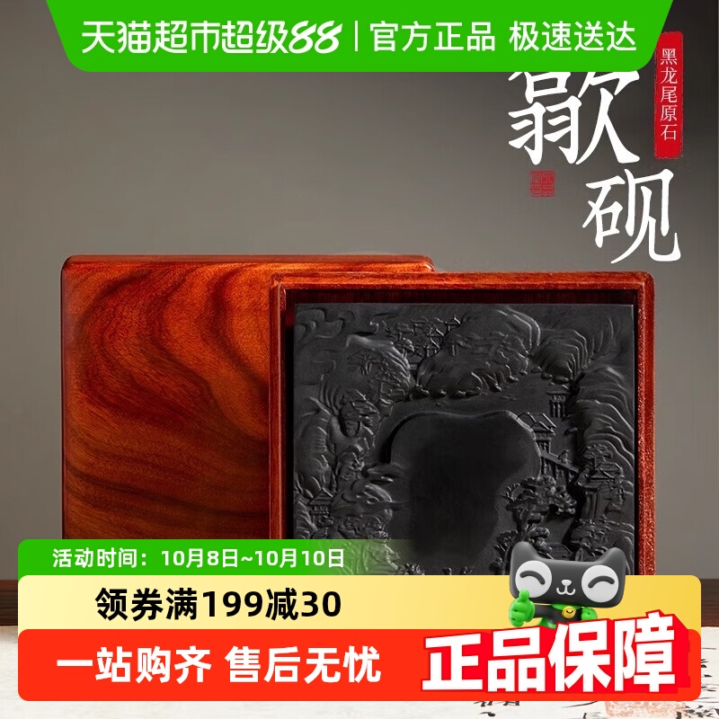 赋比兴原石安徽歙砚文房四宝砚台