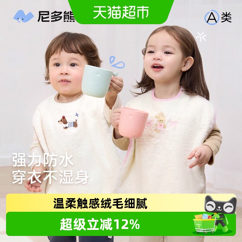 尼多熊纯棉儿童刷牙洗脸幼儿用品
