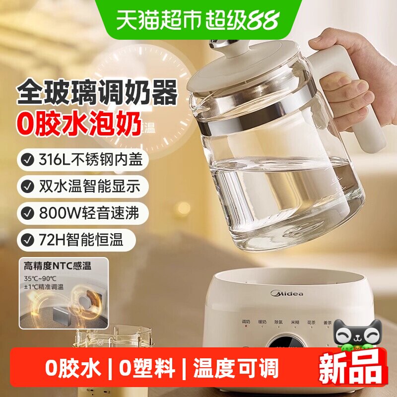 美的婴儿全玻璃恒温调奶器1箱图片