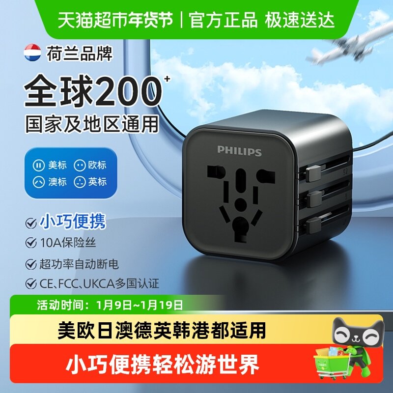 飞利浦转换插头插座转换器英标日本香港韩国全球通用国际欧洲排插,电子/电工,转换插头,淘宝优惠券,粉丝福利购,淘宝优惠卷