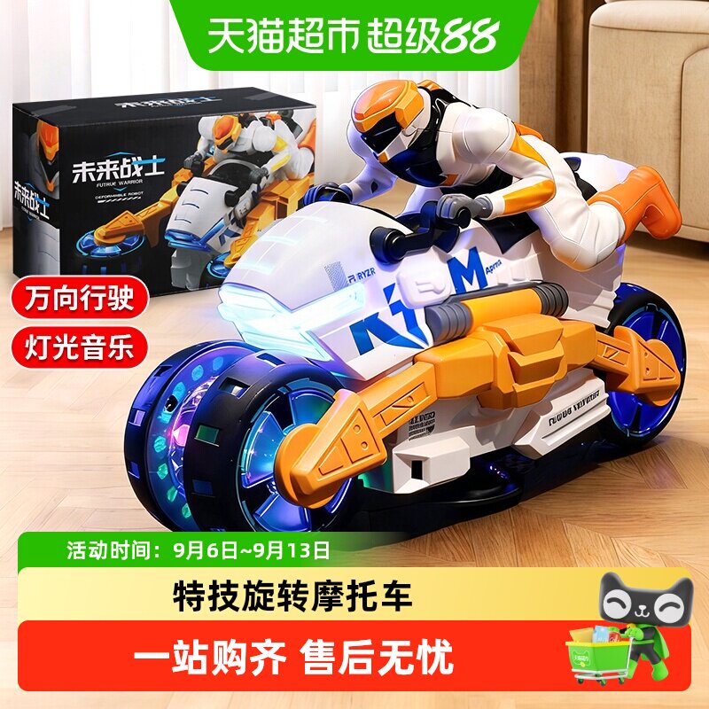 电动特技变形摩托车玩具益智万向行驶灯光音效汽车男孩生日礼物