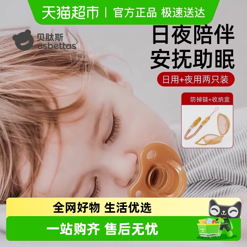 贝肽斯超软新生防胀气安抚奶嘴