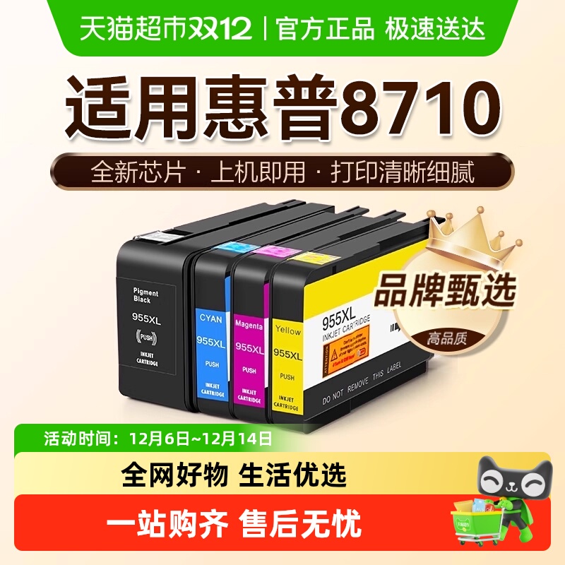 图盛非原装打印机墨盒