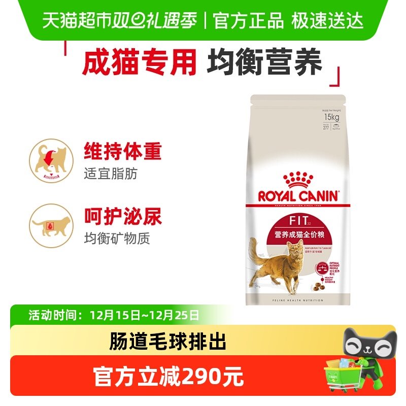 �ʼ�è��F32Ӫ����èȫ��è��15kgӢ�̲�żͨ�������װ�ٷ���Ʒ 569.55Ԫ