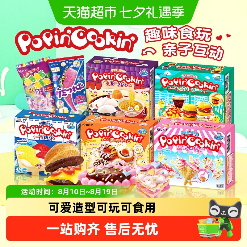 日本进口Kracie嘉娜宝手工DIY趣味食玩儿童糖果圣诞节礼物