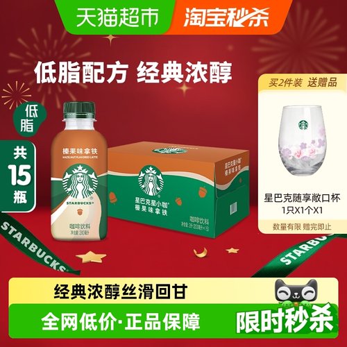 星巴克即饮咖啡200ml×15瓶×1组