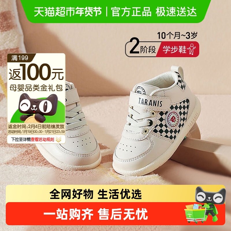 泰兰尼斯秋冬款男女宝宝学步鞋保暖加绒婴儿男宝女宝软底学步鞋