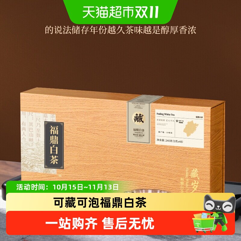 陈一凡茶叶礼盒福鼎白茶2016年老白小方片独立包装寿眉送长辈