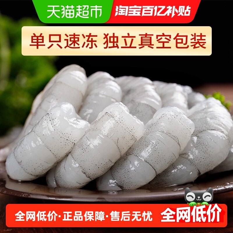 国产湛江青虾仁鲜冻特级新鲜无冰冷冻冰冻无保水剂特大手工去虾线,水产肉类/新鲜蔬果/熟食,虾仁,淘宝优惠券,粉丝福利购,淘宝优惠卷