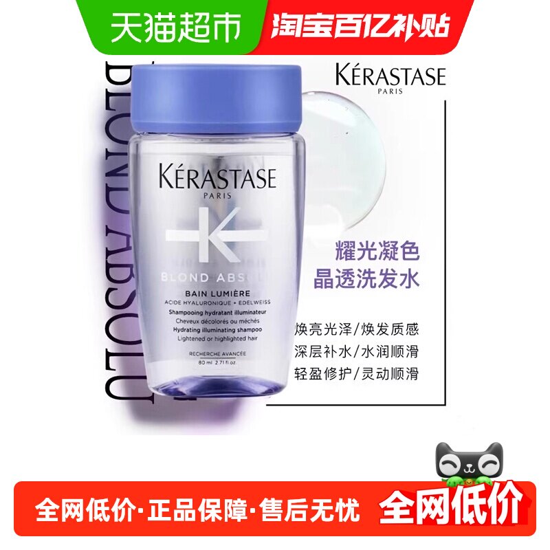 卡诗耀光凝色玻尿酸水光洗发水