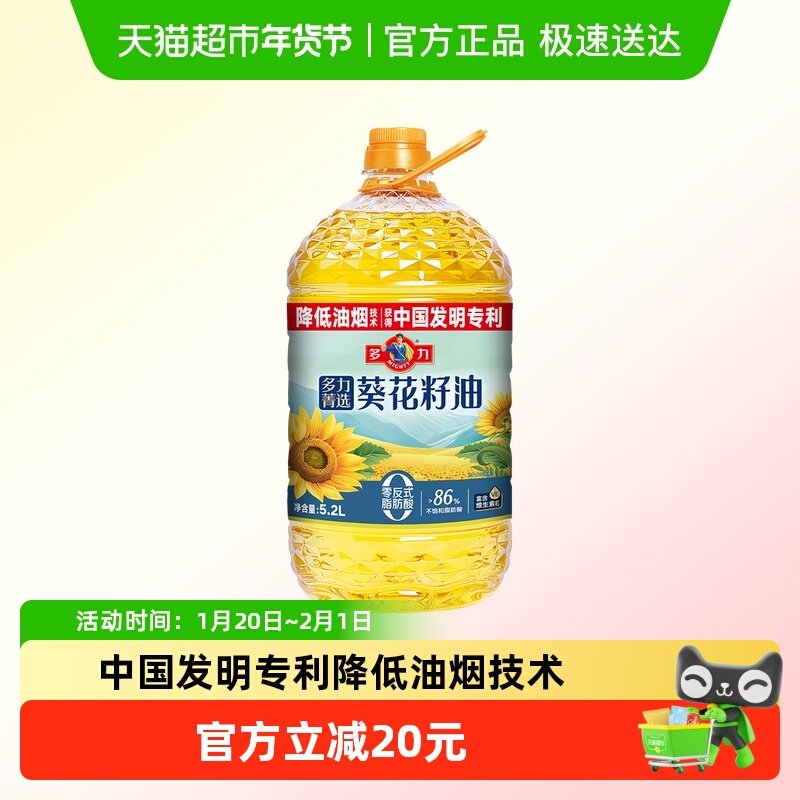 多力菁选葵花籽油5.2L,粮油调味/速食/干货/烘焙,葵花籽油,淘宝优惠券,粉丝福利购,淘宝优惠卷