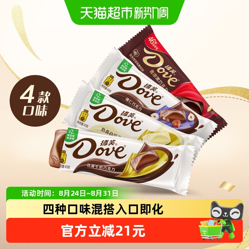 德芙牛奶香白榛仁黑巧克力排块43g*4条便携装儿童小零食糖果伴手